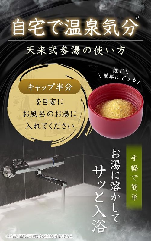 Tianlai Ersan Soup Medicinal Bath Additive (300 g)