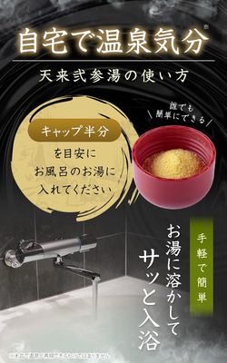 Tianlai Ersan Soup Medicinal Bath Additive (300 g)