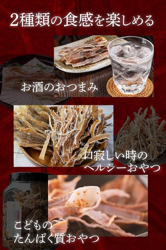 Sennari Shokai Dried Surume &amp; Atarime Squid Snack Set