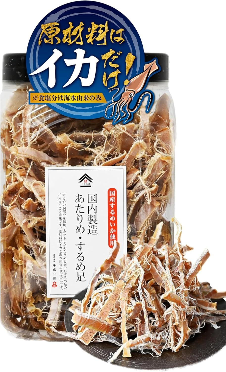 Сушёные кальмары Surume и Atarime Sennari Shokai