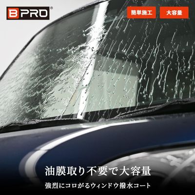BPRO BCV-14F03A водоотталкивающее покрытие для стекол