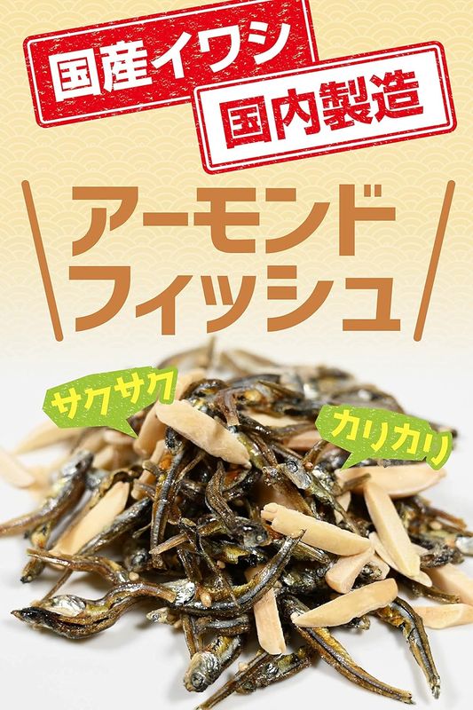 Almond Small Fish Mix – Dried Sardine &amp; Almond Snack