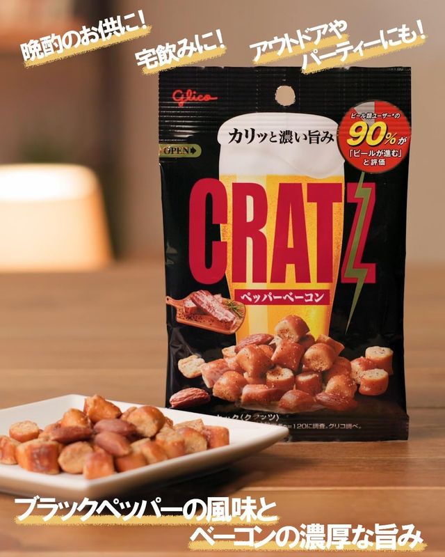 Ezaki Glico Cratz Assorted Snack Set – 3 Types × 15 Bags