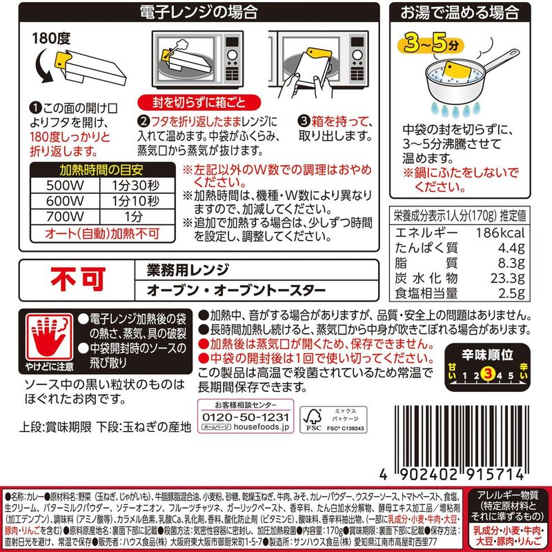 Medium Spicy House Curry 5-Pack
