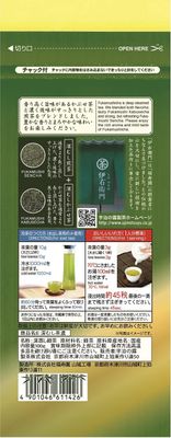 Uji No Dew Deep Mushi Tea 100 g — Iemon
