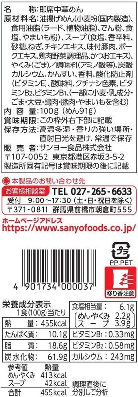 Salt Ramen 10-Pack — Sapporo Ichiban