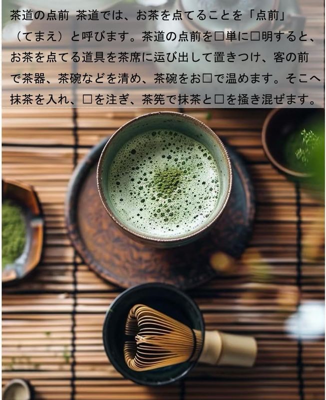 Matcha Tea Utensils Set — 3-Piece Bamboo