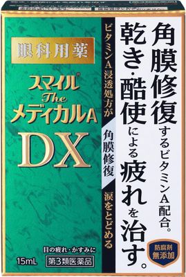 Lion Smile The Med Vitamin A Eye Drops 15ml Lion Smile The Med Vitamin A Eye Drops 15ml