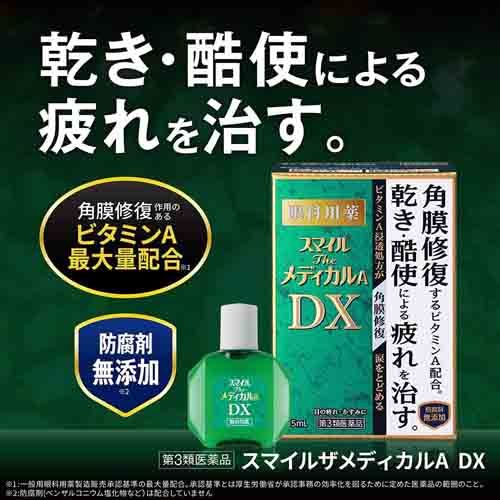 Lion Smile The Med Vitamin A Eye Drops 15ml
