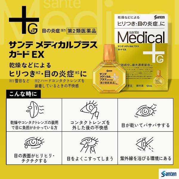 Sante Medical Plus Guard EX Eye Drops