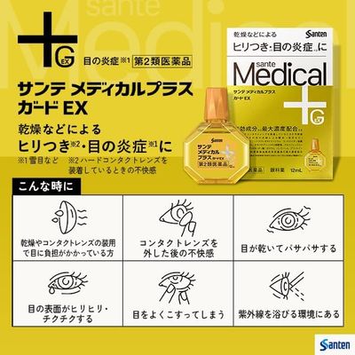 Sante Medical Plus Guard EX Eye Drops