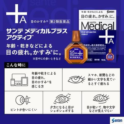 Sante Medical Plus Active 40+ Eye Drops