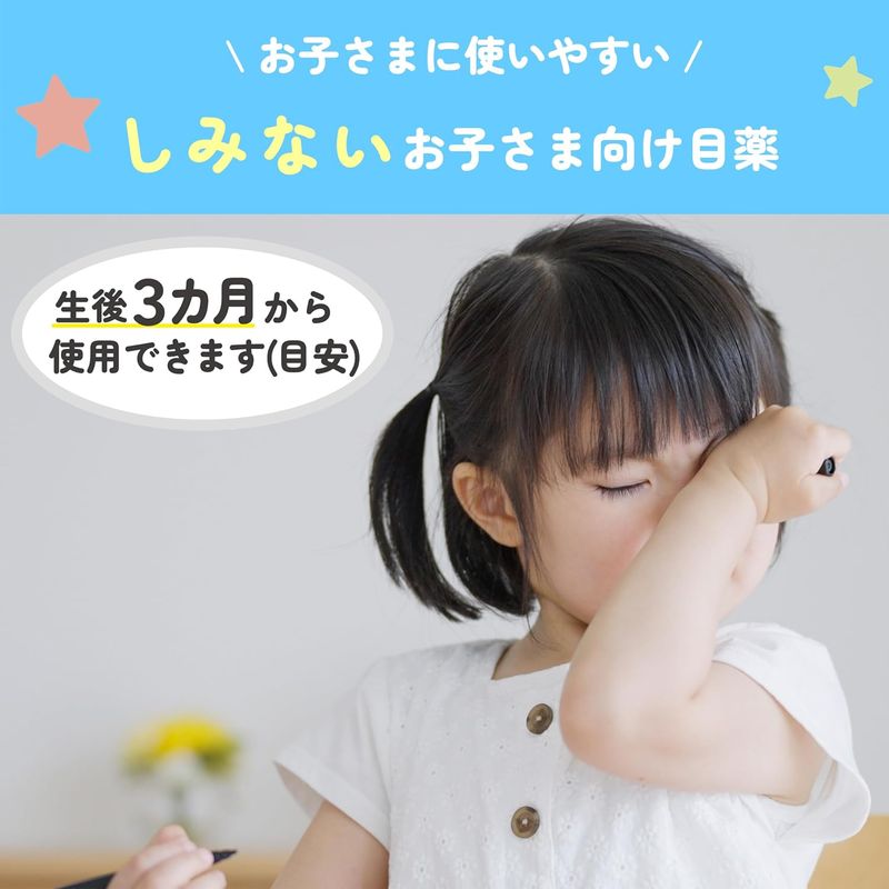 Kids’ Eye Super Eye Drops
