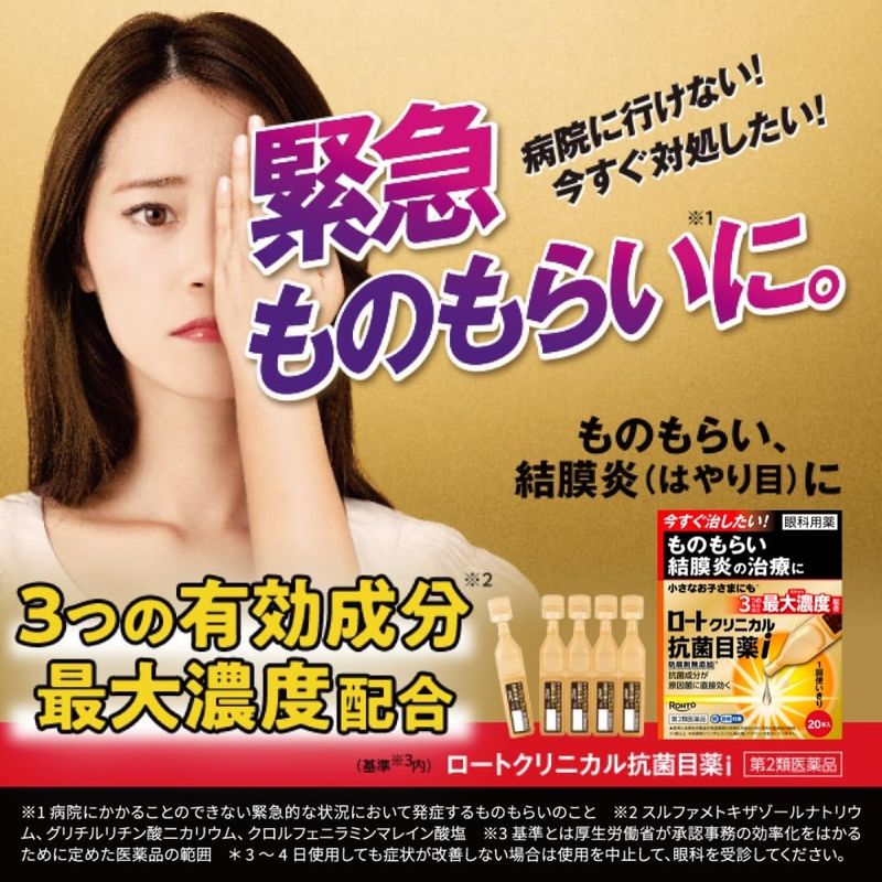Antibacterial Eye Drops for Stye &amp; Conjunctivitis