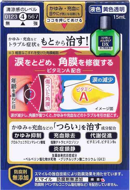 Vitamin A Anti-Redness Eye Drops