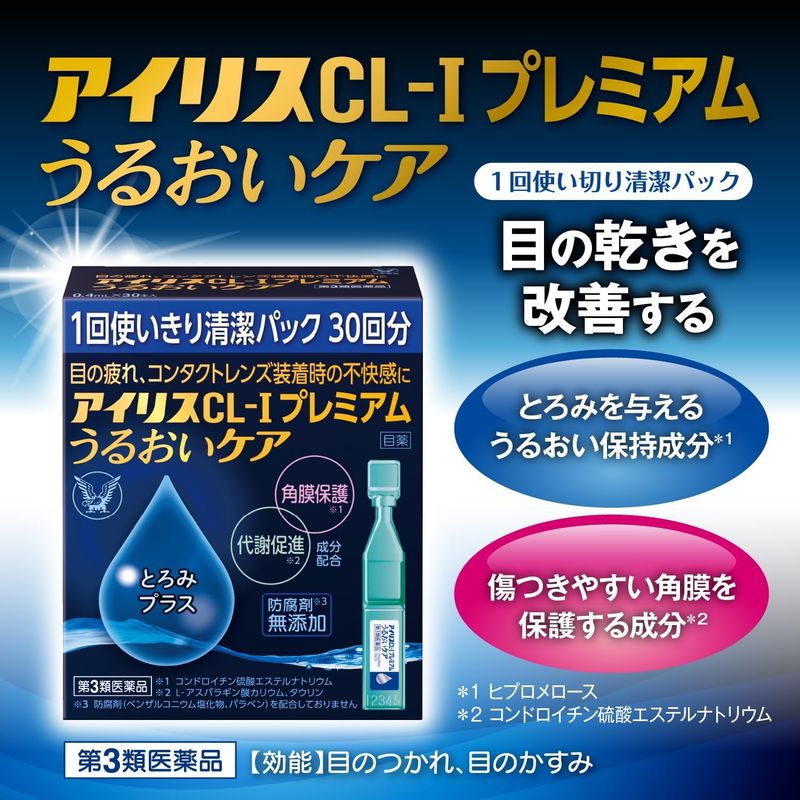 Preservative-Free Artificial Tears for Contact Lenses