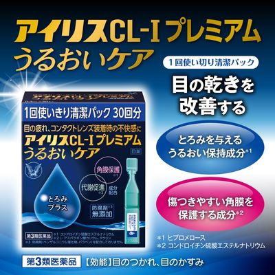 Preservative-Free Artificial Tears for Contact Lenses