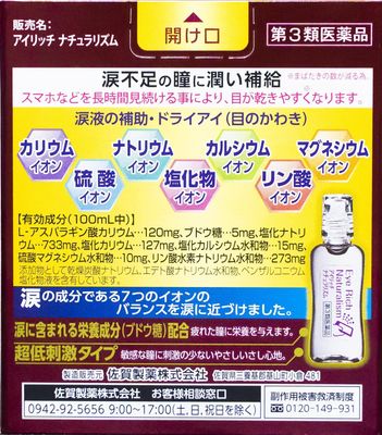 Tear-Like Hydrating Eye Drops for Contact Lenses