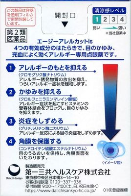 Cromoglycate Anti-Allergy Eye Drops