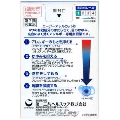 克罗莫格利卡特抗过敏滴眼液