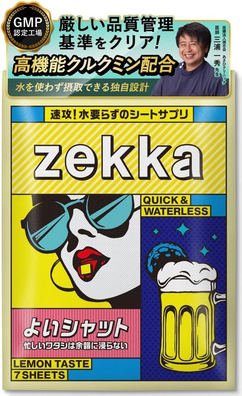 Zekka Good Shut Alcohol Supplement
