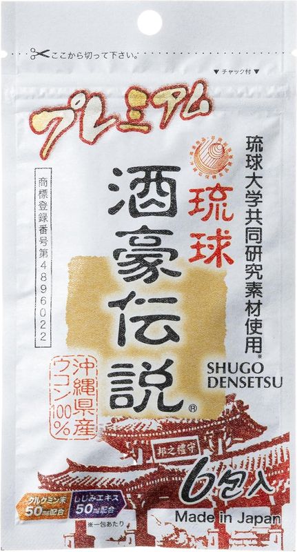 Ryukyu Shugo Densetsu Premium