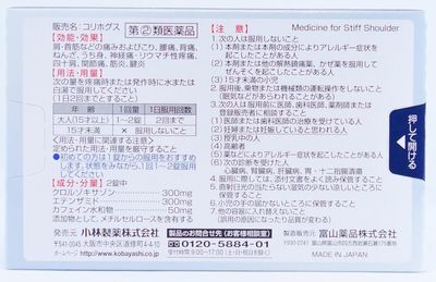 Kobayashi Korihogusu Tablets