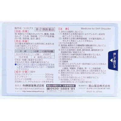 Kobayashi Korihogusu Tablets