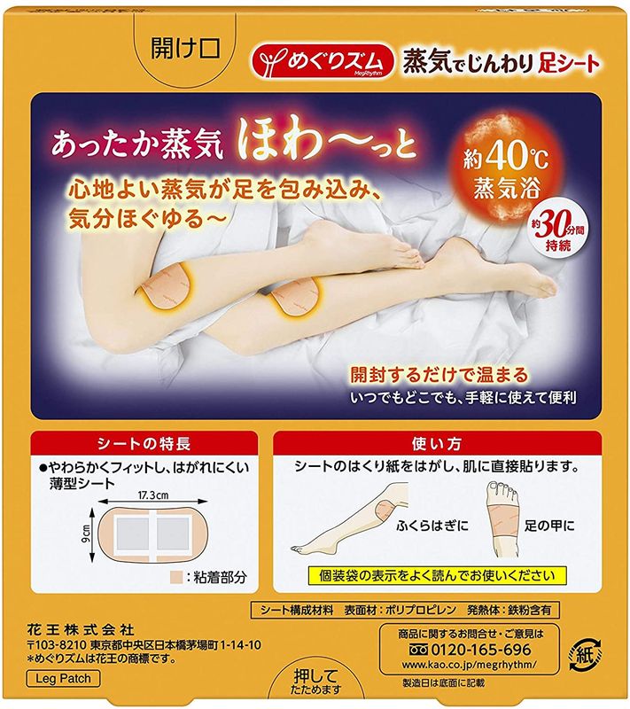 Steam Relax Foot Sheets
