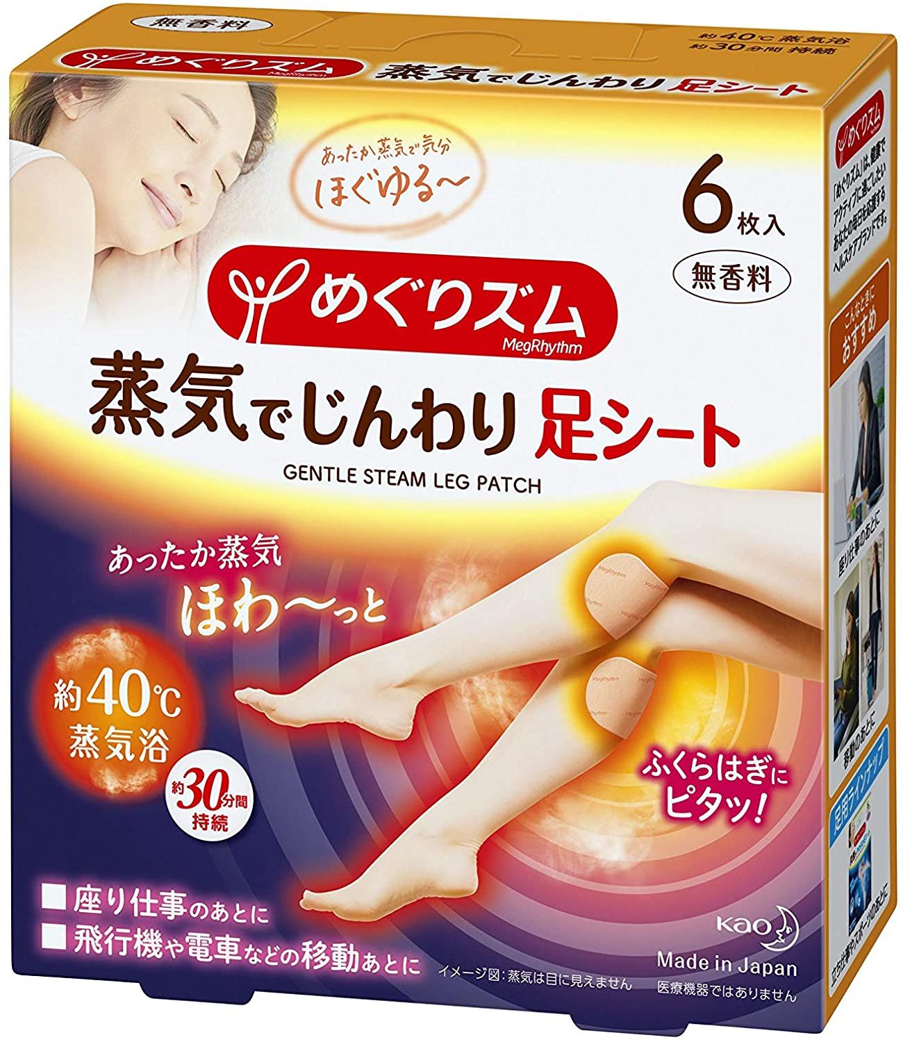 Steam Relax Foot Sheets