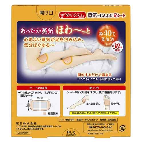 Steam Relax Foot Sheets
