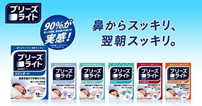 Breezelight Nasal Strips