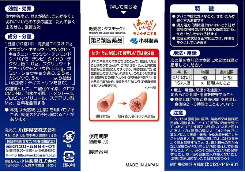 Dasmok B Anti-Smoking Tablets