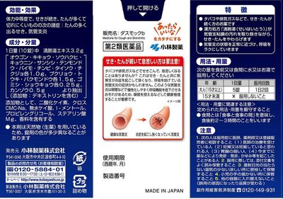 Dasmok B Anti-Smoking Tablets