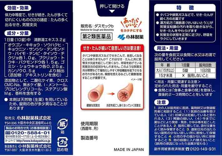 Dasmok B Anti-Smoking Tablets