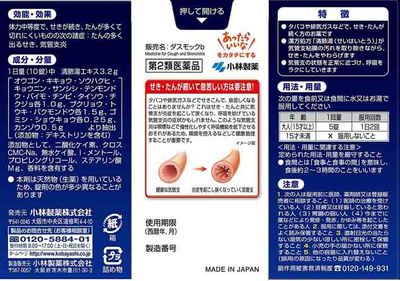 Dasmok B Anti-Smoking Tablets