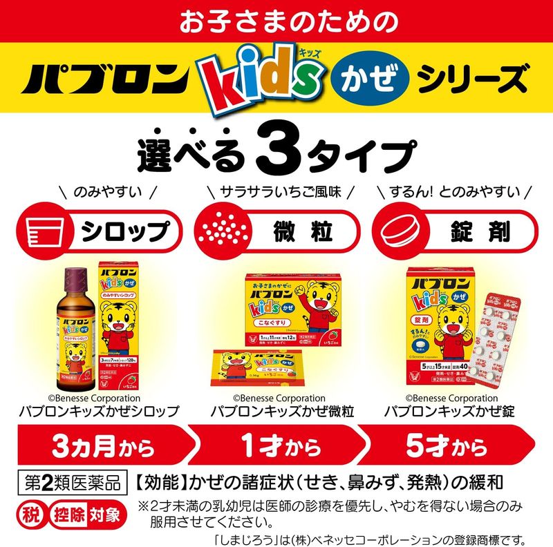 TAISHO Pavlon Kids Cold Medicine