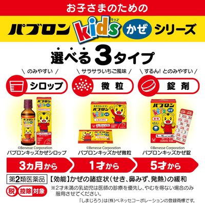 TAISHO Pavlon Kids Cold Medicine