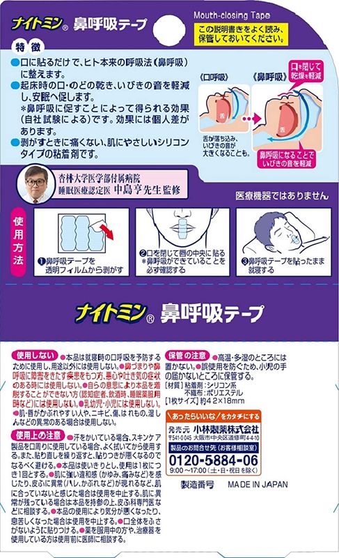 Nasal Breathing Tape for Sleep