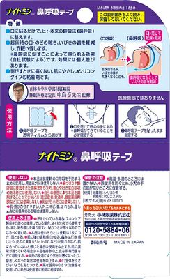 Nasal Breathing Tape for Sleep