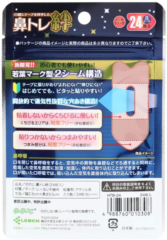 Nose Hoop Bonds Nasal Dilator