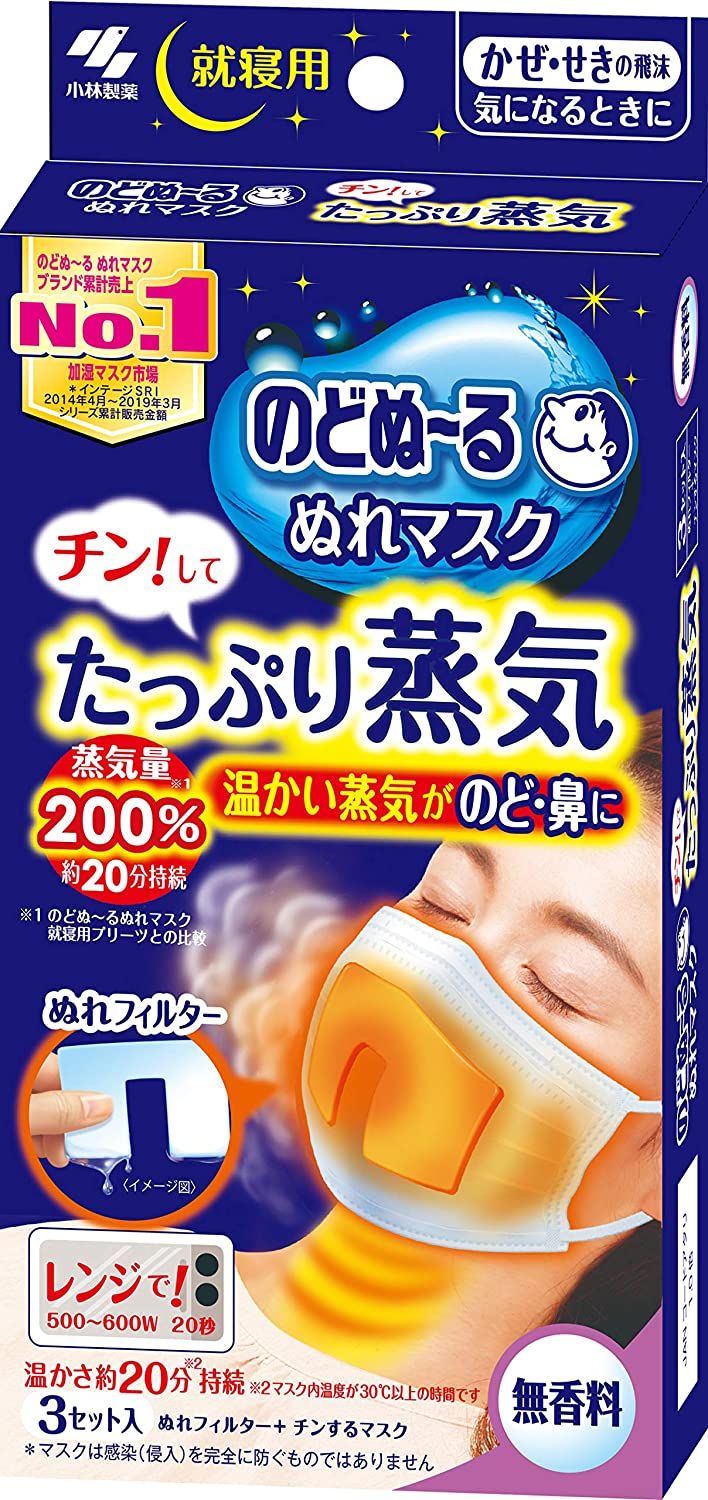 Паровой набор для горла и носа