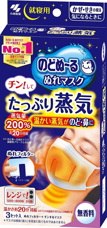 Паровой набор для горла и носа