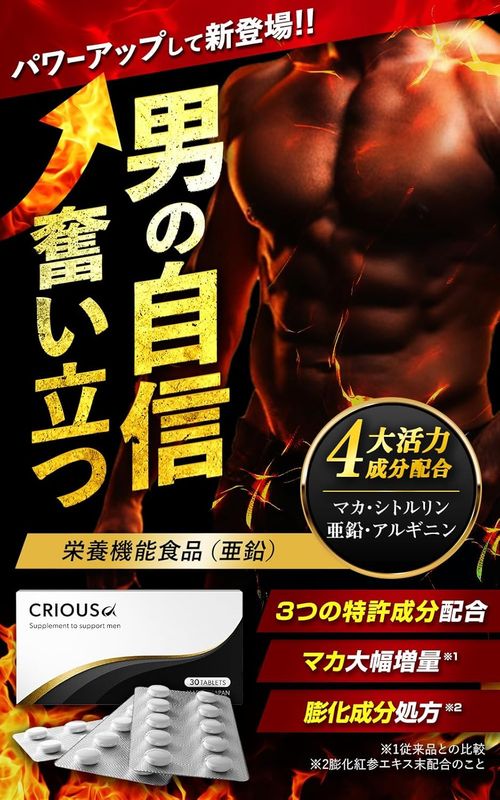 Serious Alpha Maca Zinc комплекс для мужчин