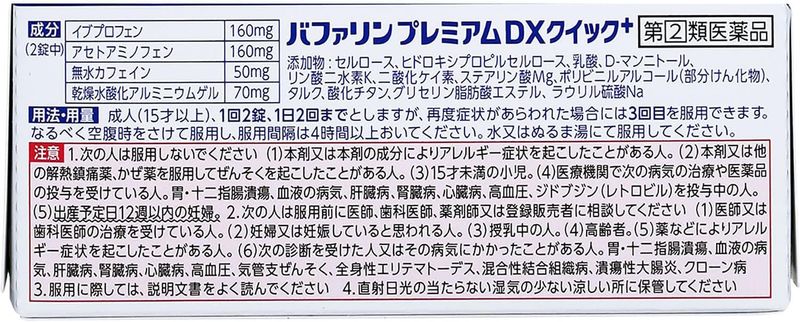 Bufferin Premium DX Quick+ Headache Tablets