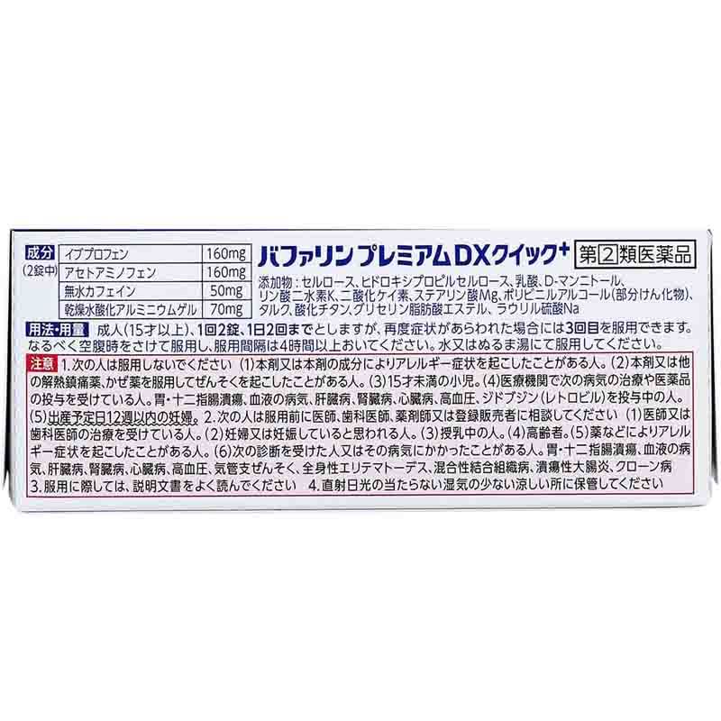Bufferin Premium DX Quick+ Headache Tablets