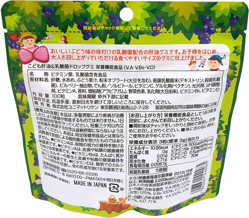 Liver Oil & Lactic Acid Gummies