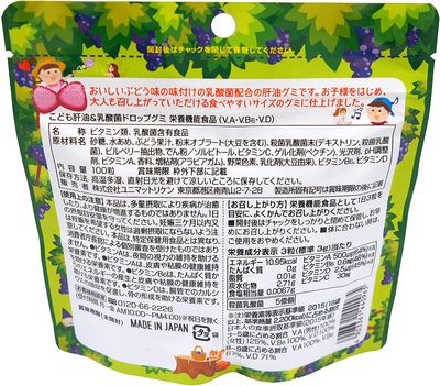 Liver Oil &amp; Lactic Acid Gummies