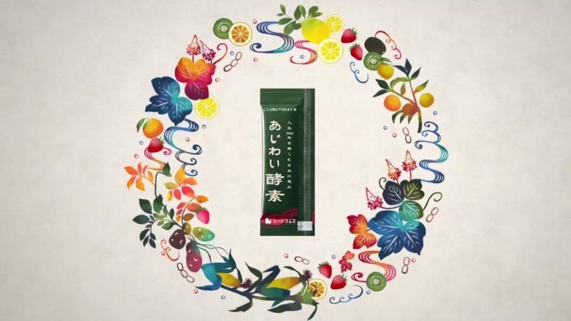 Seedcoms Ajiwai Enzyme Paste