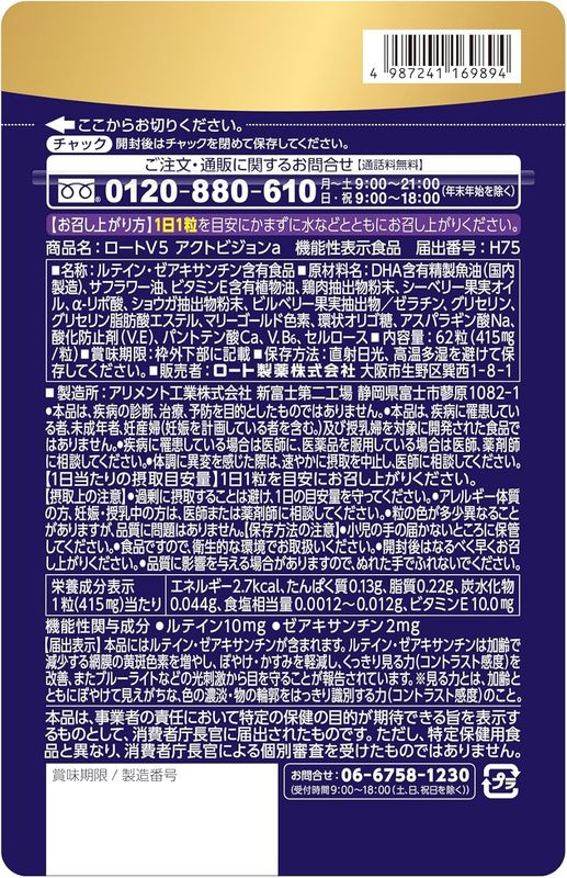 Rohto V5 Vision Support